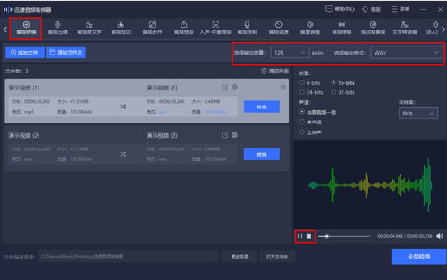 電腦音頻轉換軟件推薦 簡單點擊即可提升音質的實用工具